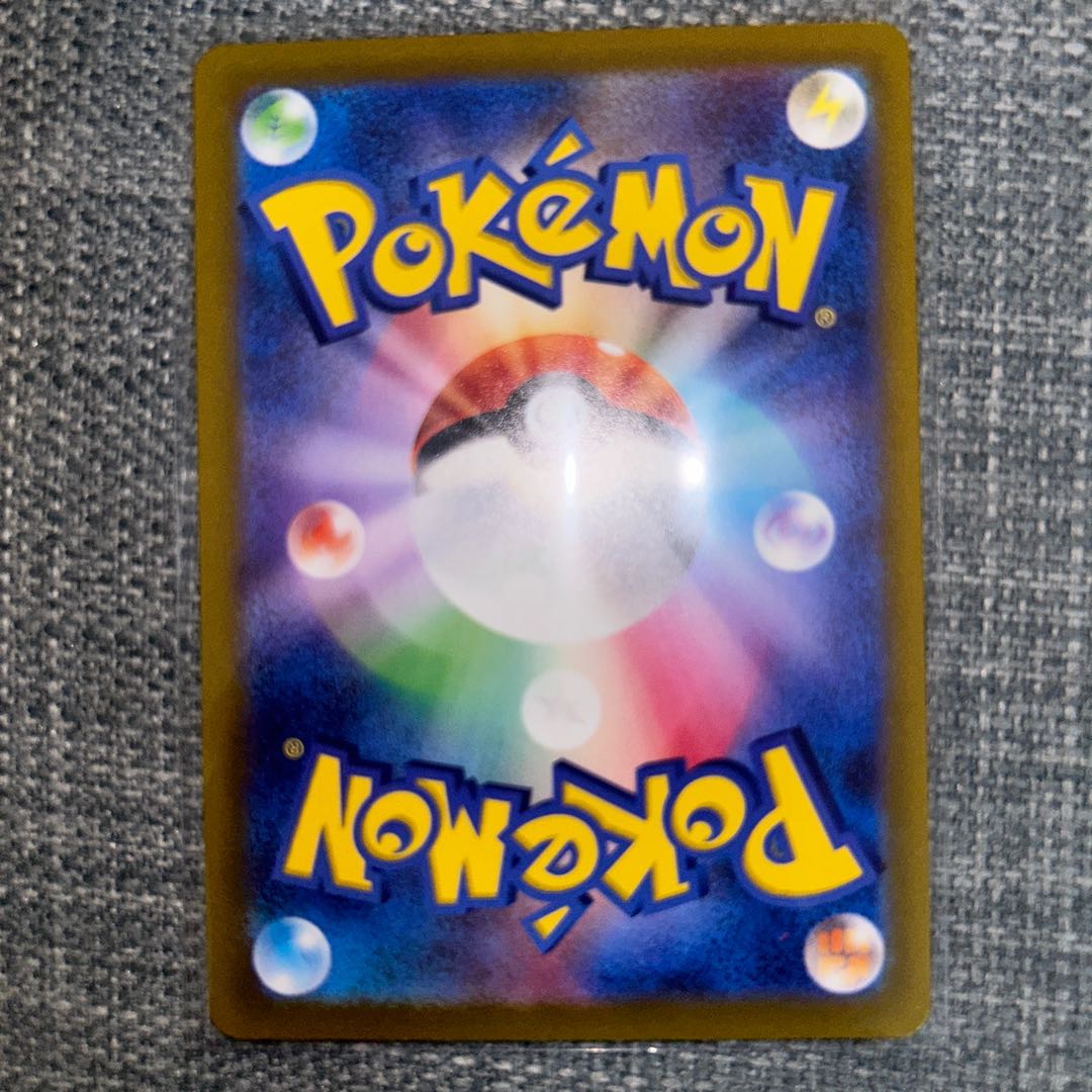 ザマゼンタV SAR 232/172