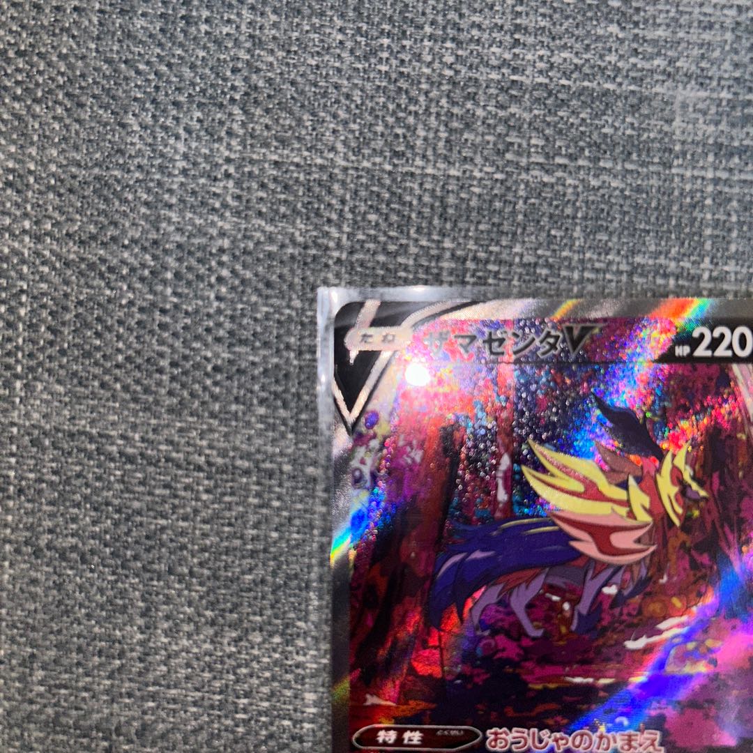 ザマゼンタV SAR 232/172