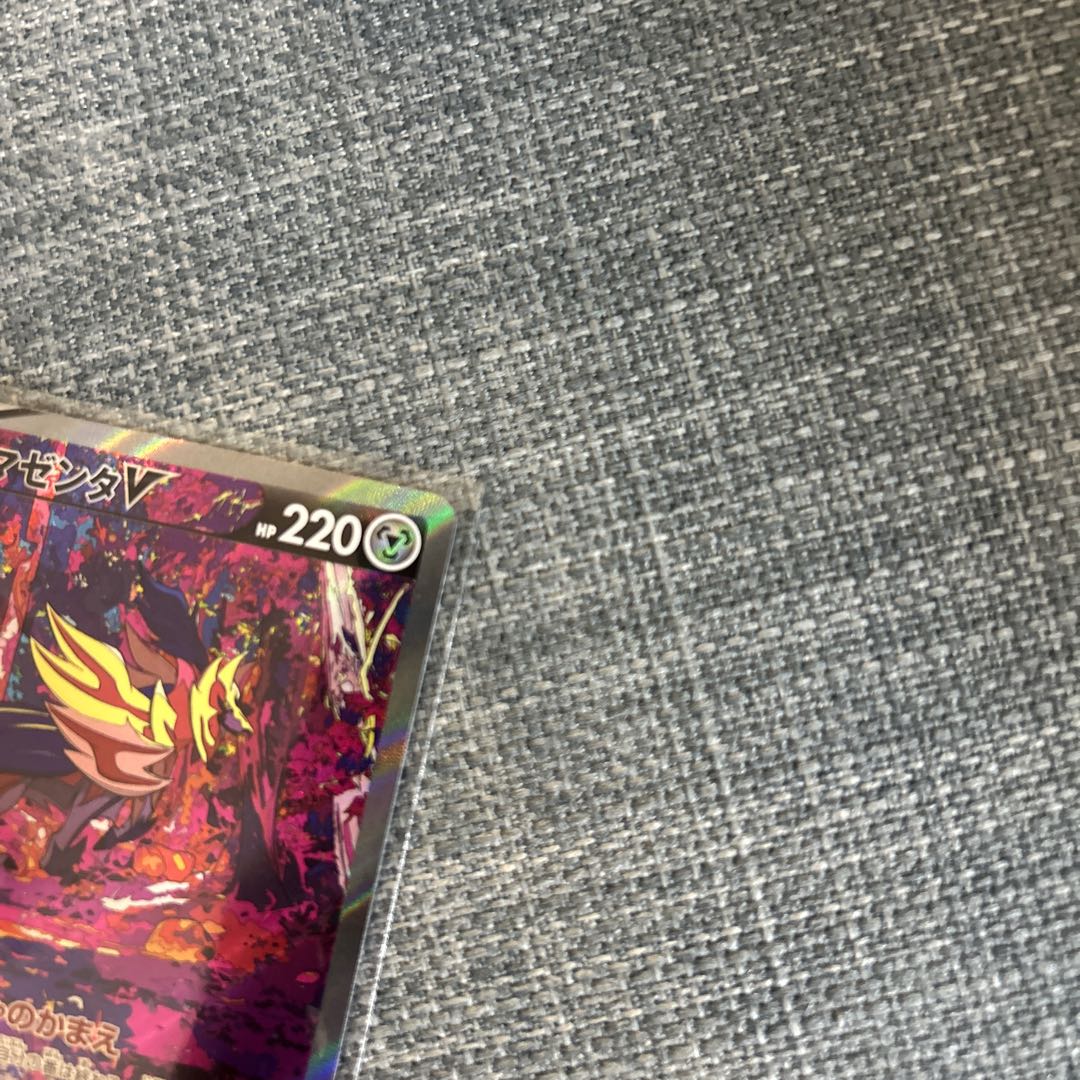 ザマゼンタV SAR 232/172