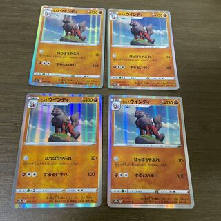 ヒスイウインディ(R仕様) 070/172