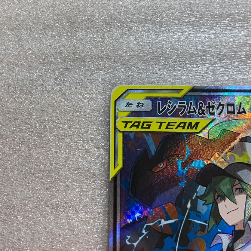 Reshiram & ZekromGX SR(SA)064/049 with extras