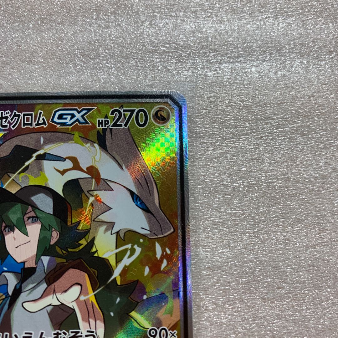 Reshiram & ZekromGX SR(SA)064/049 with extras