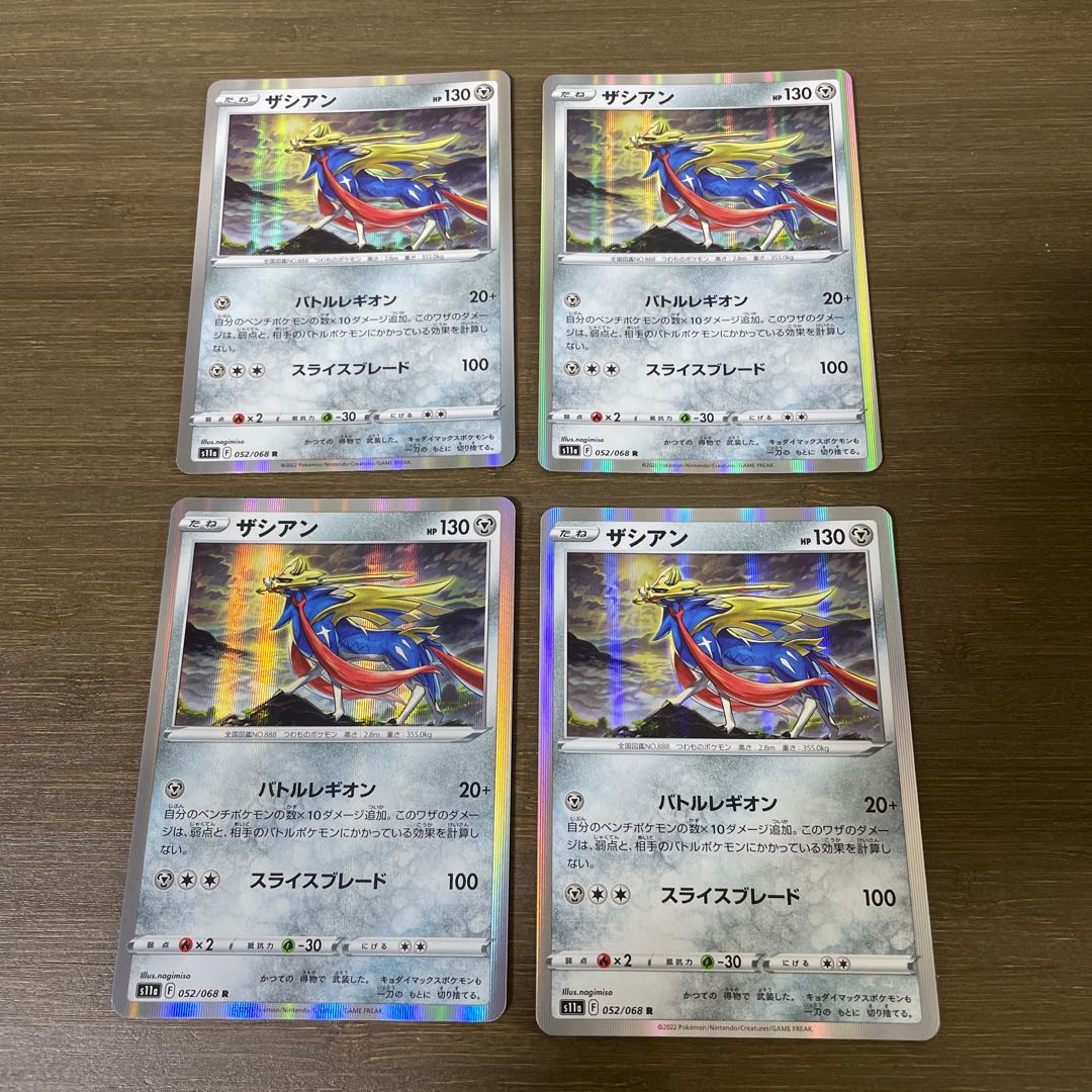 ザシアン R 052/068