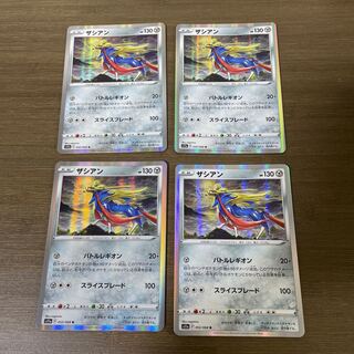 ザシアン R 052/068