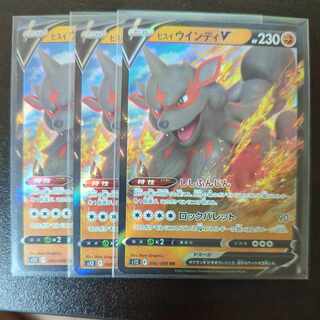 Jade ArcanineV RR 046/098