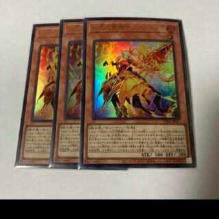 King of Games
Bradamante 3 copies
 3枚