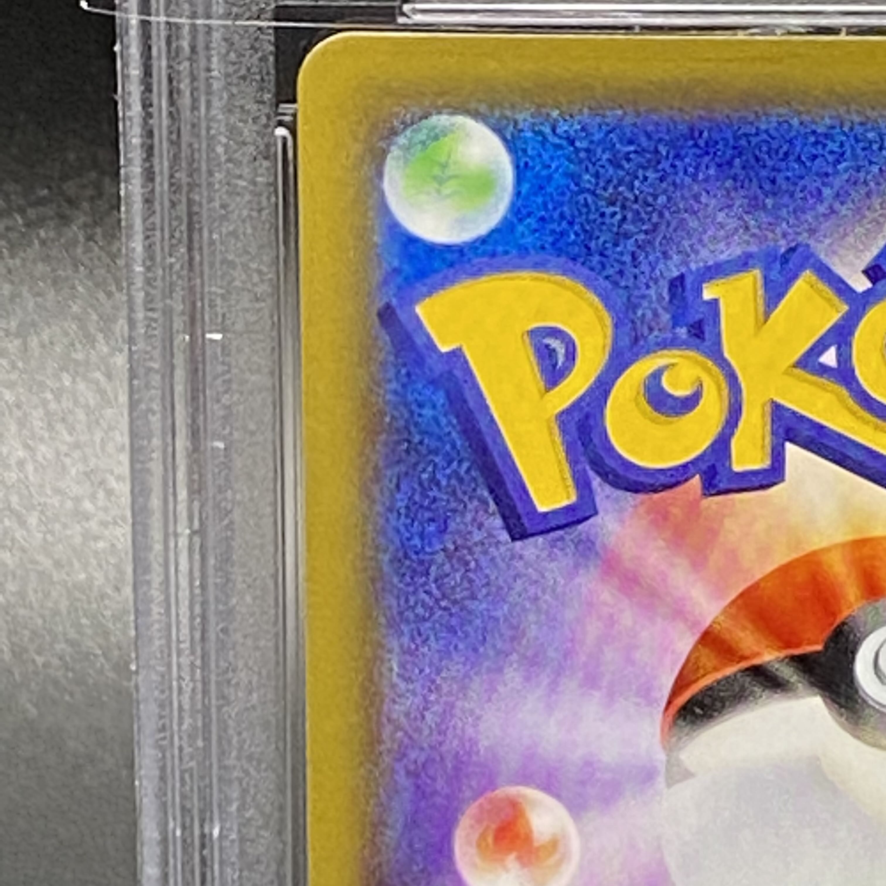 PSA10 リーリエの全力 SR 068/049