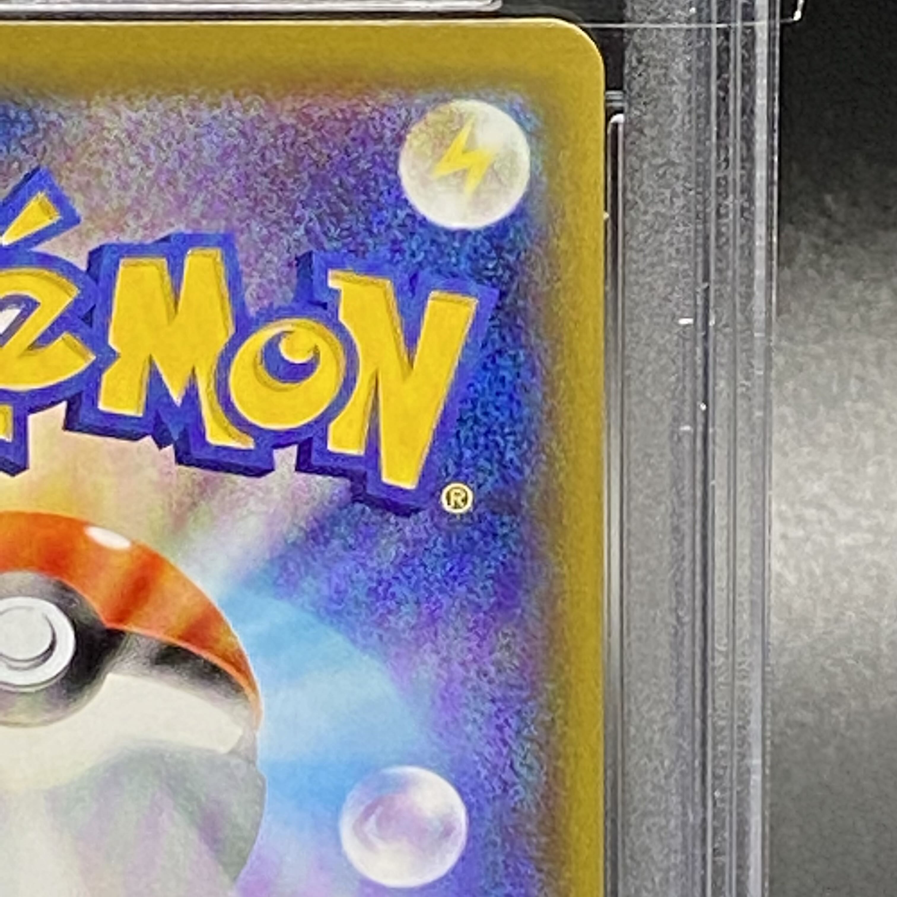 PSA10 リーリエの全力 SR 068/049