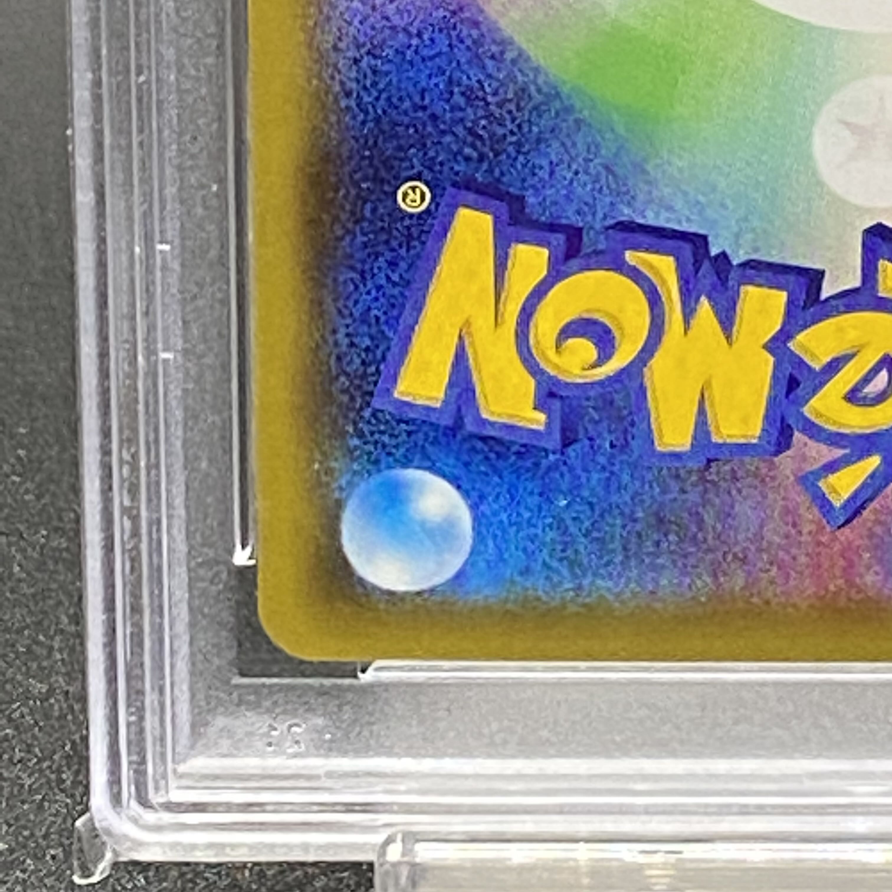 PSA10 リーリエの全力 SR 068/049