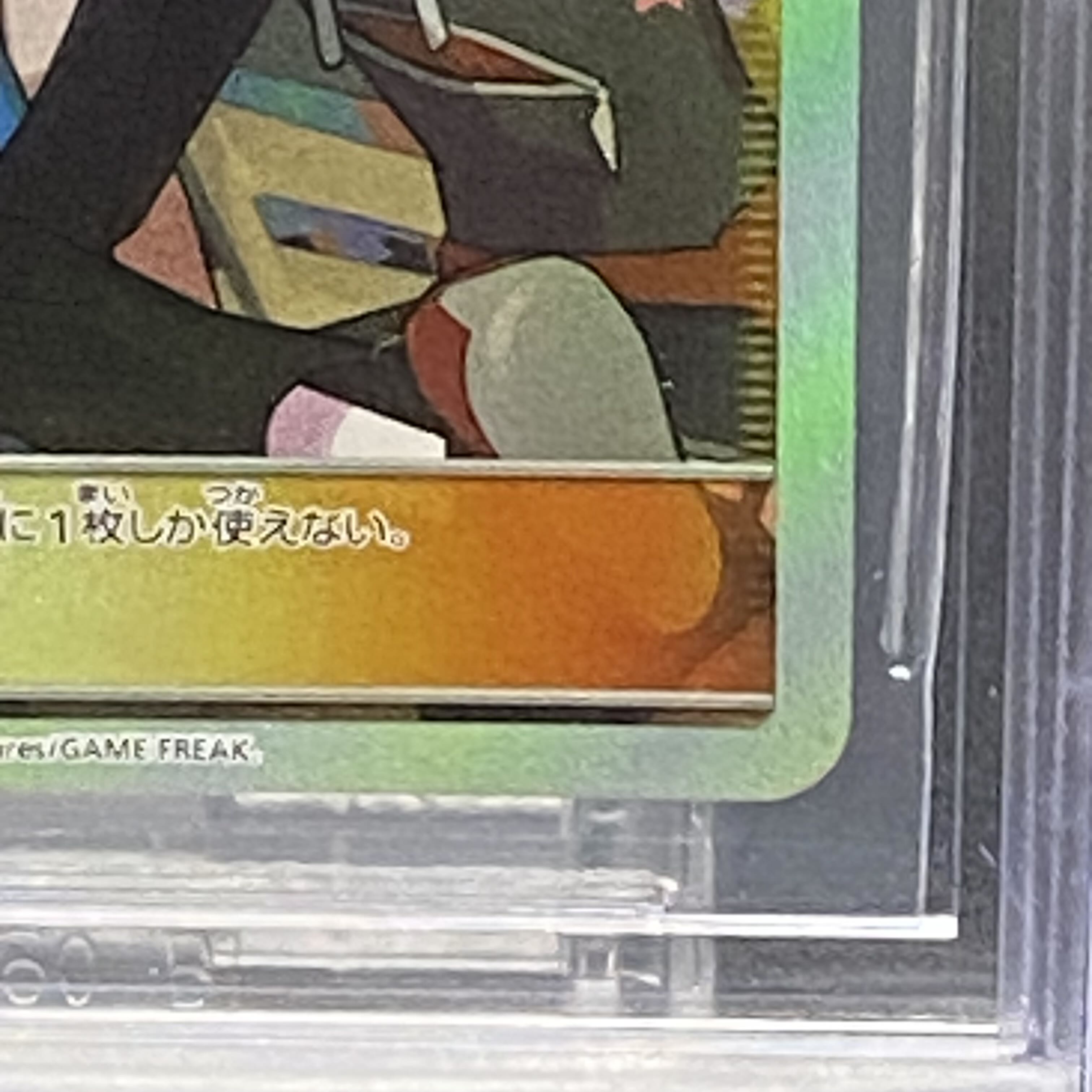 BGS10 Friends of Alola PROMO 401/SM-P