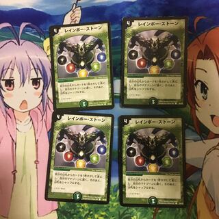 レインボー・ストーン　4枚