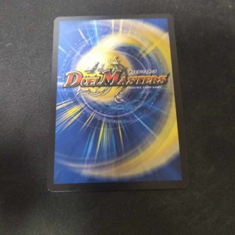 Soshinryu Vale Babylonia R