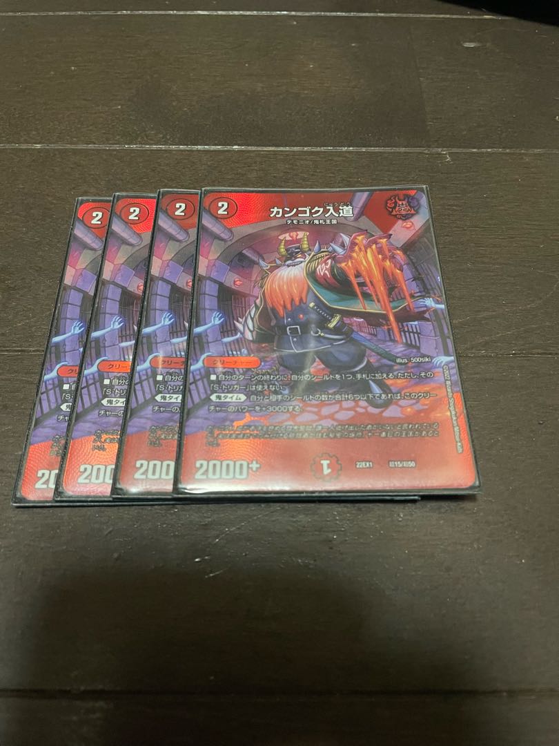 Kangoku Irido Psychic15/Psychic50