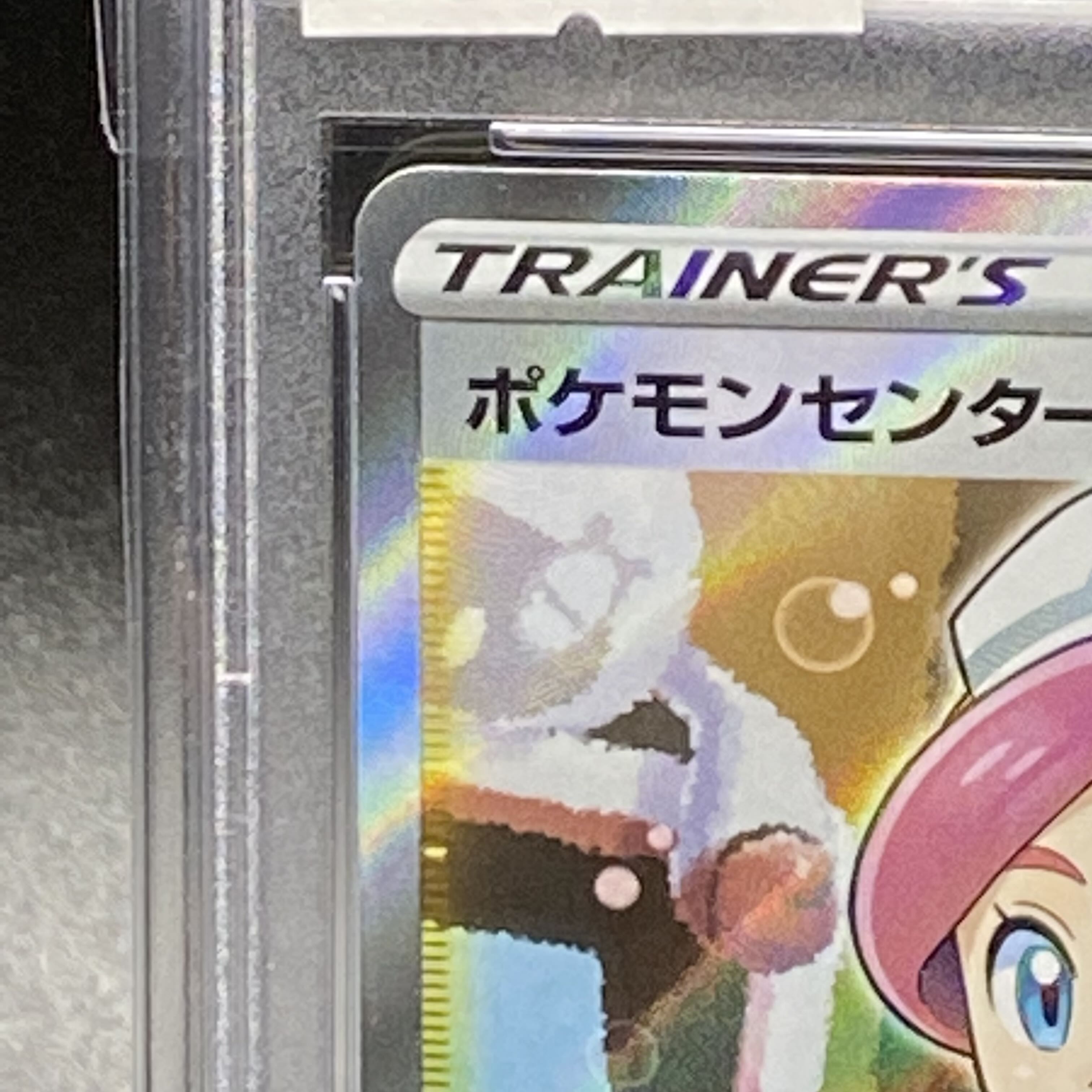 PSA10 Pokemon Center Lady PROMO 069/S-P