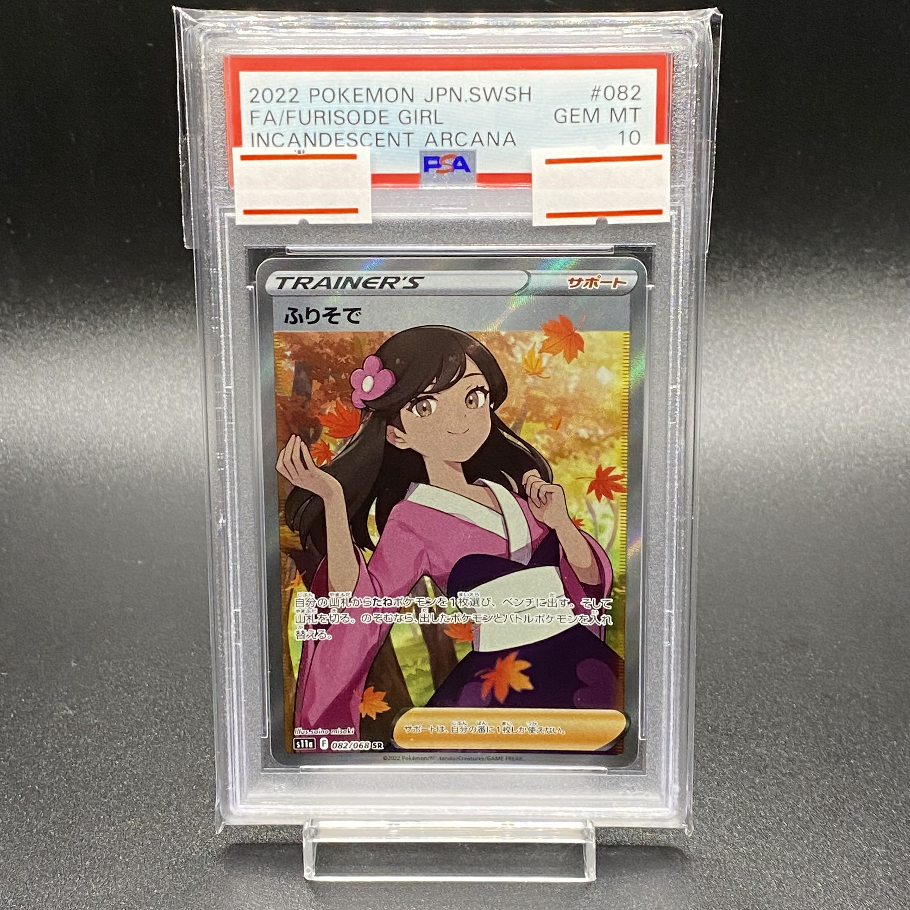 PSA10 Furisode SR 082/068