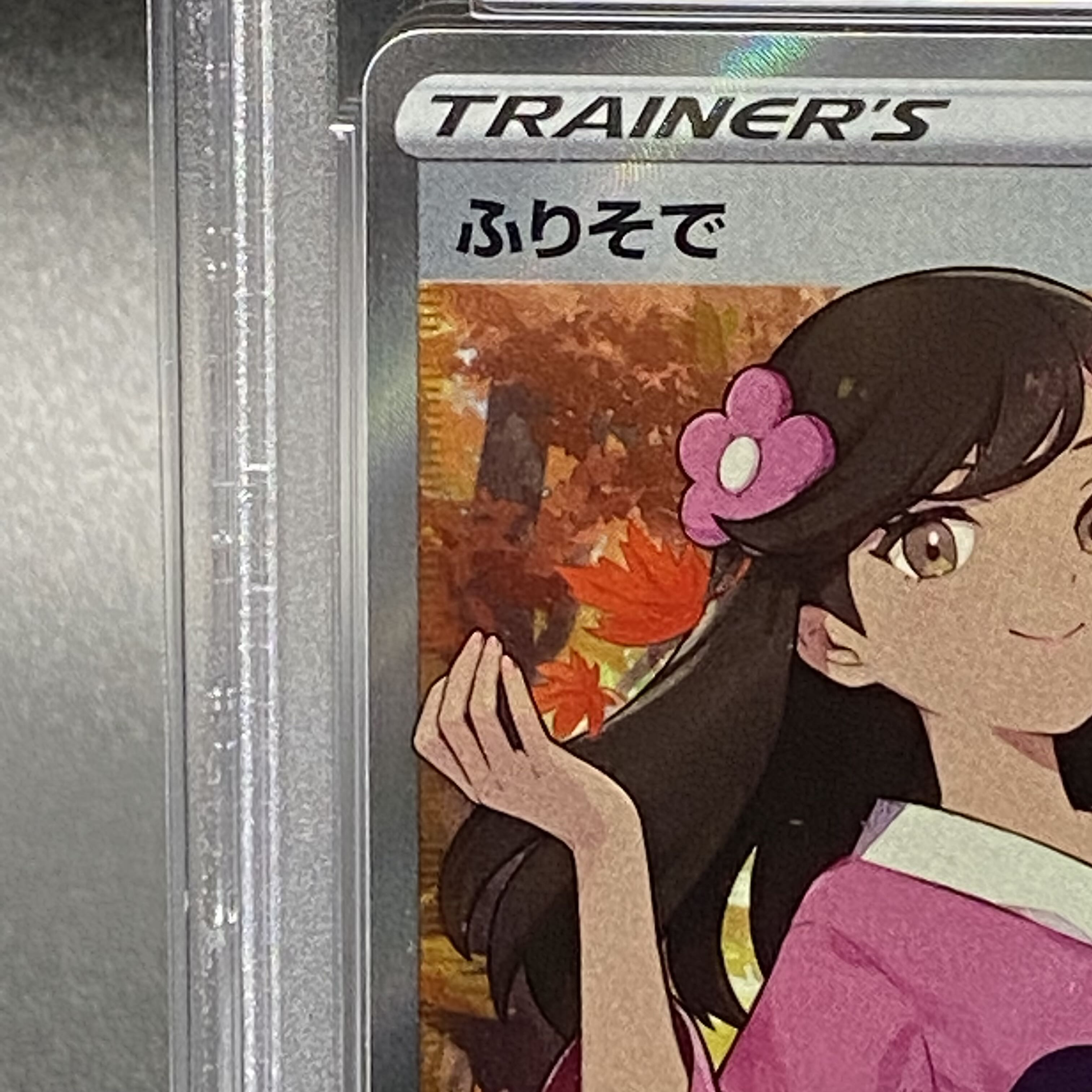 PSA10 Furisode SR 082/068