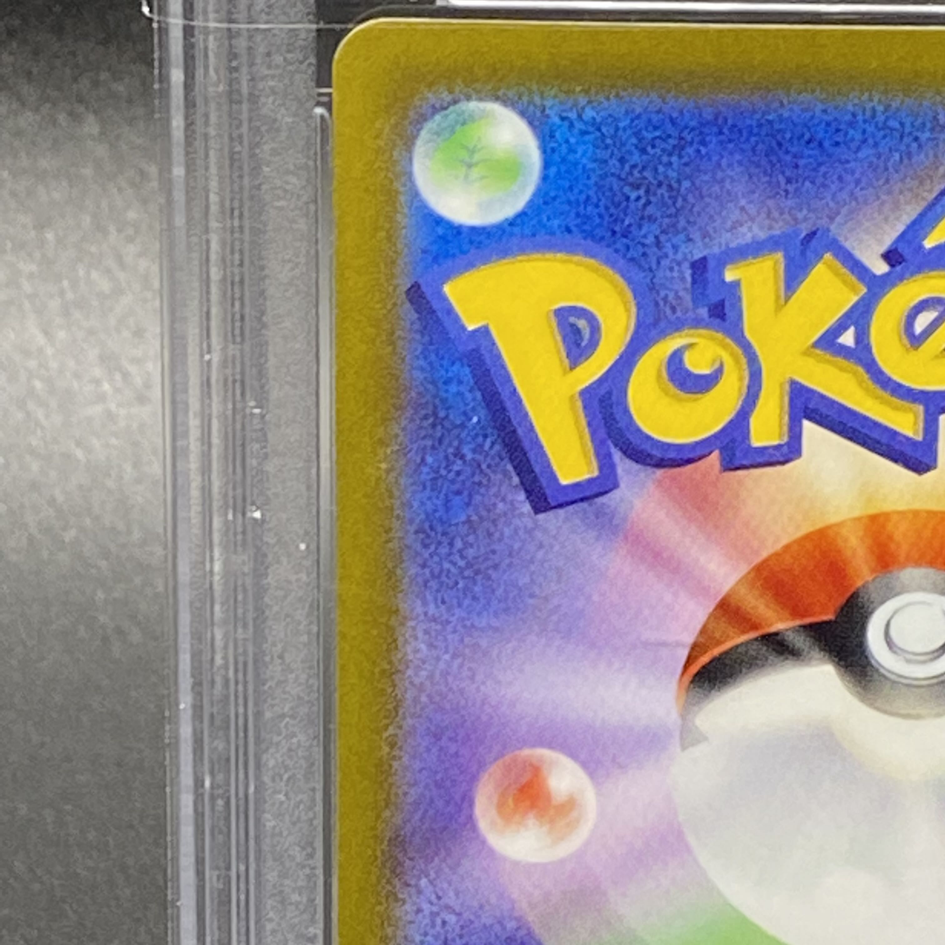 PSA10 Furisode SR 082/068