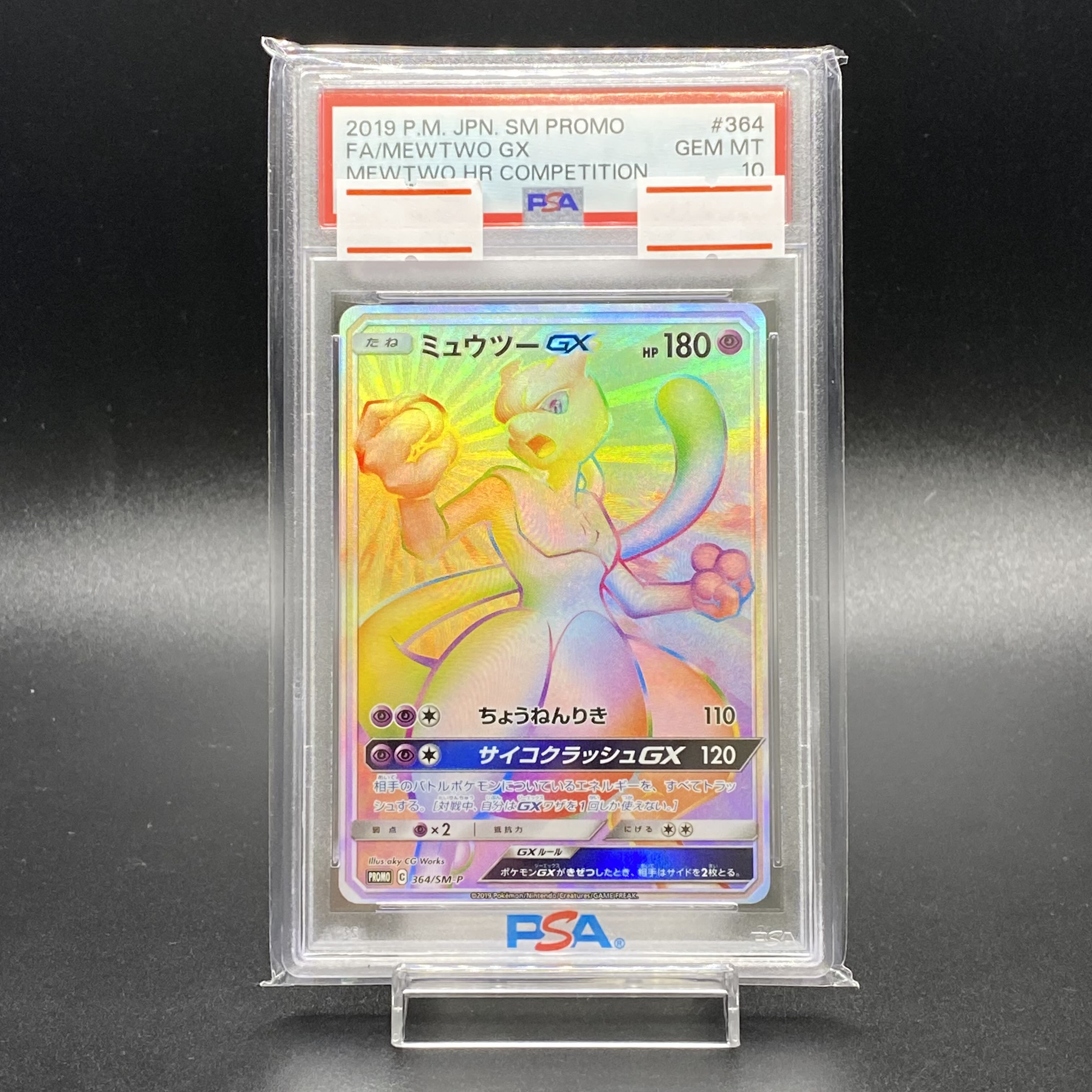 PSA10 MewtwoGX PROMO 346/SM-P