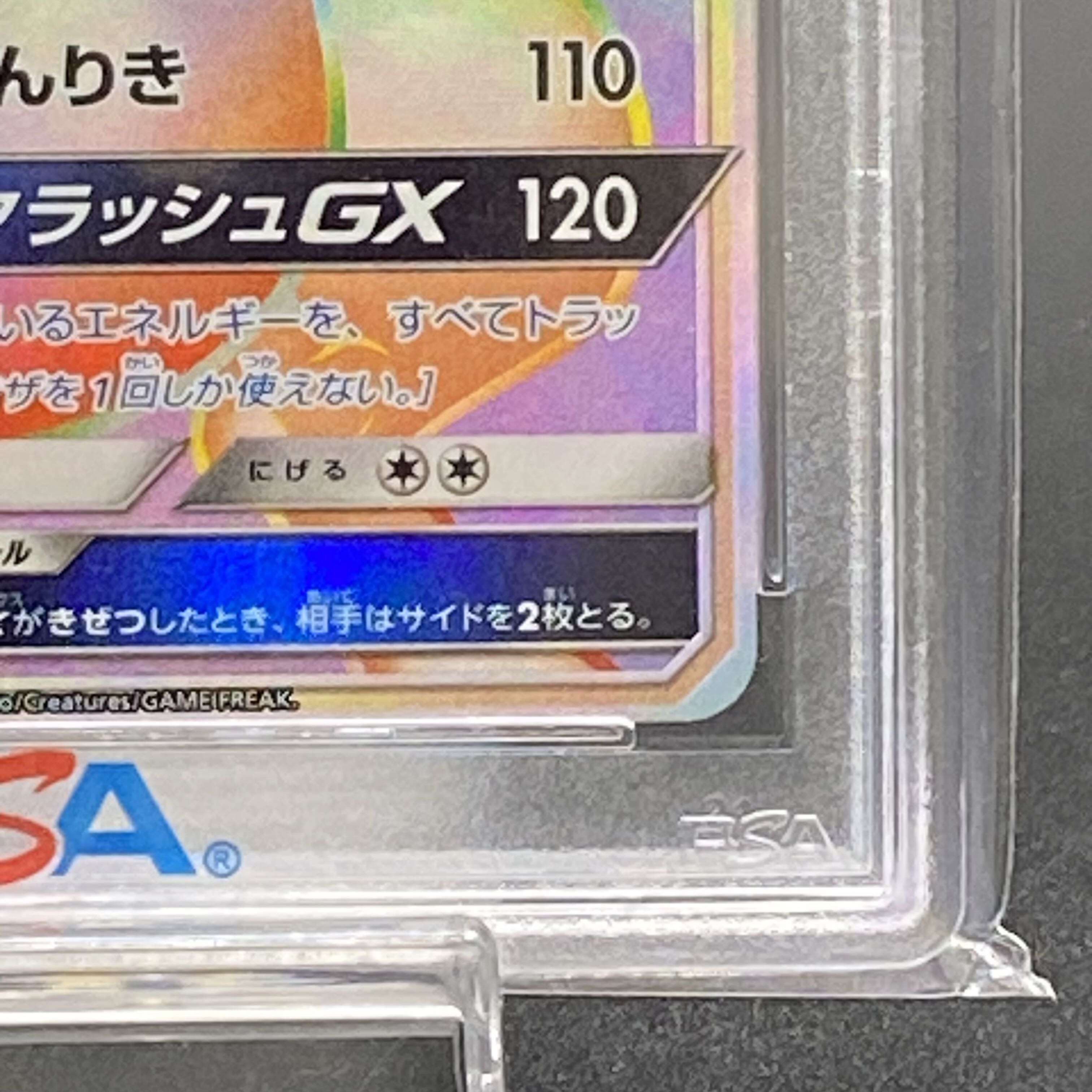 PSA10 MewtwoGX PROMO 346/SM-P