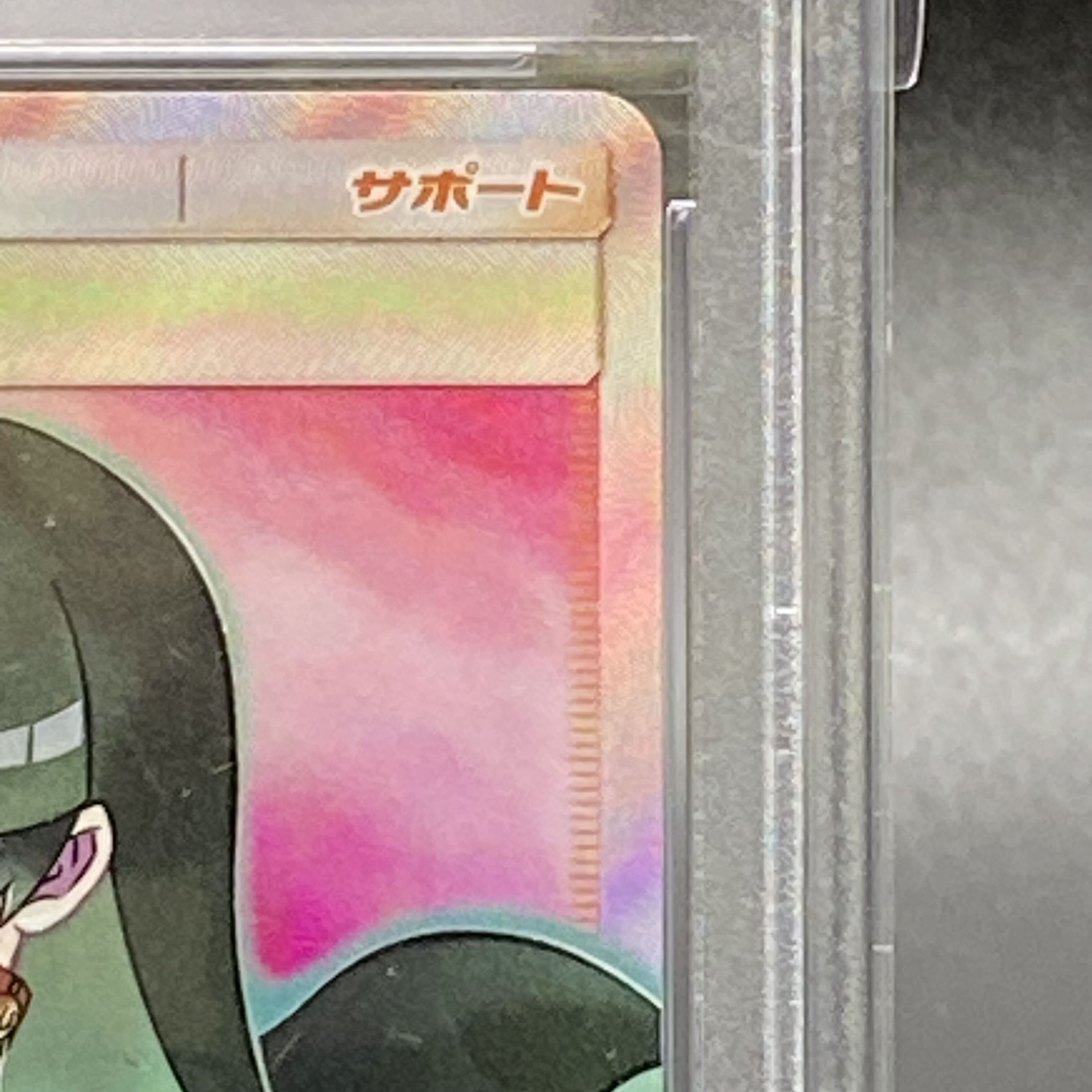 PSA10 Sabrina's Suggestion SR 109/095