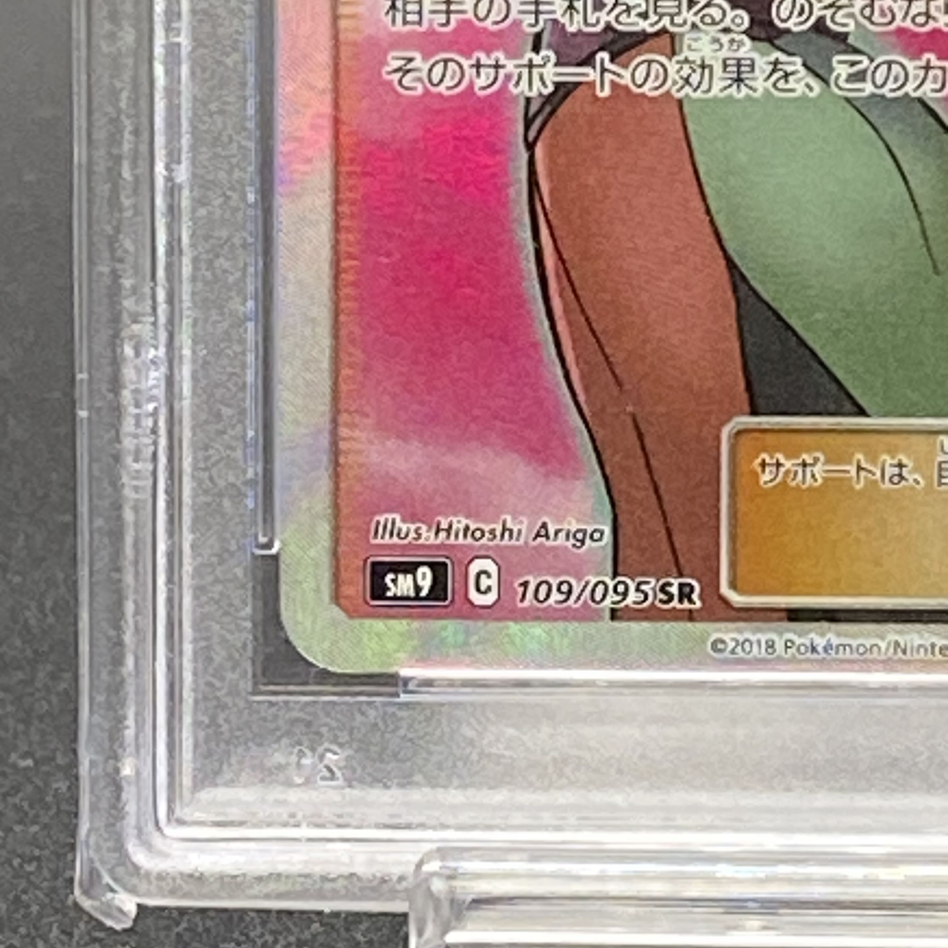 PSA10 Sabrina's Suggestion SR 109/095