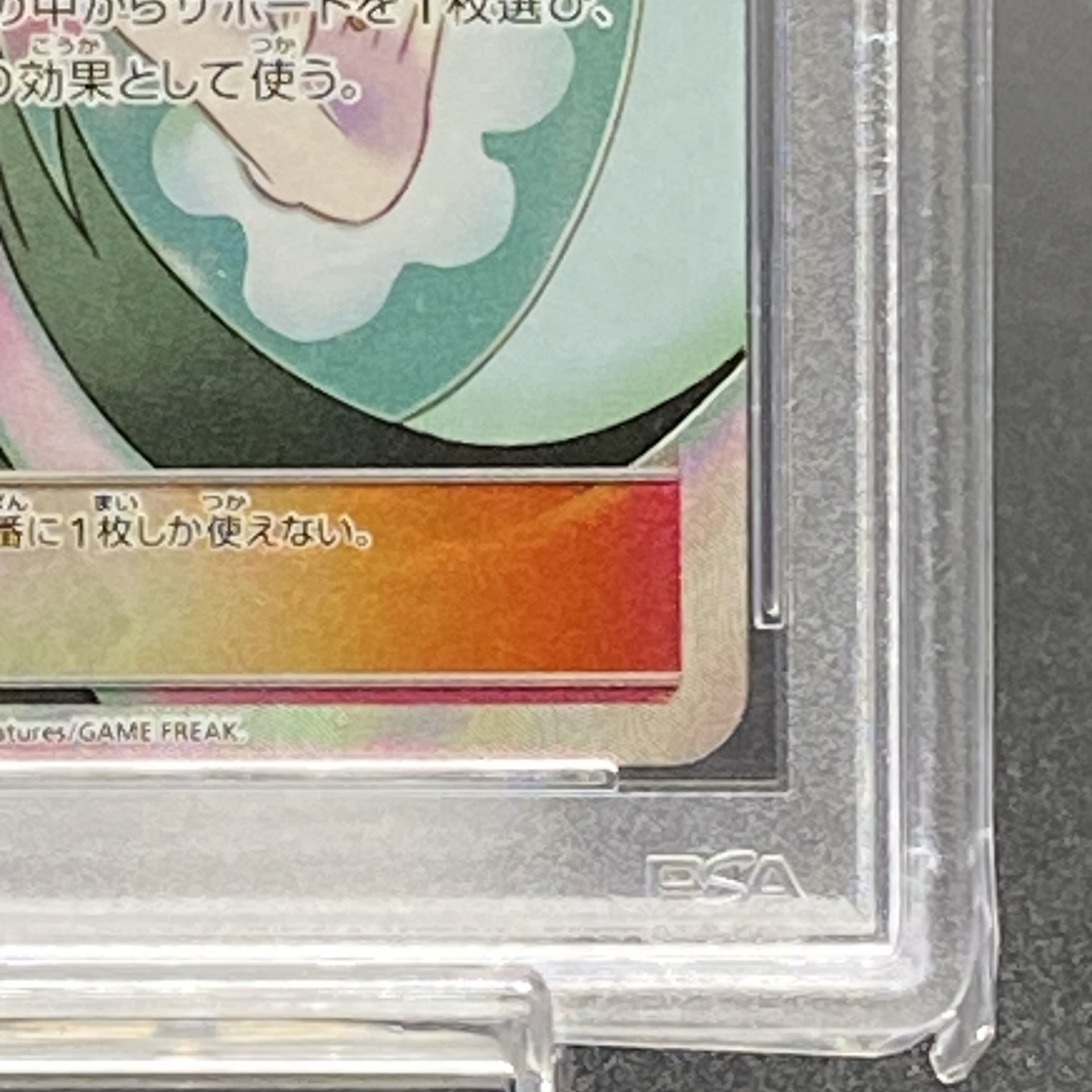 PSA10 Sabrina's Suggestion SR 109/095