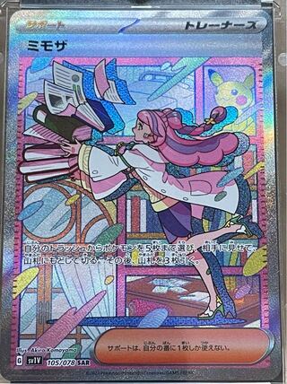 ミモザ SAR 105/078