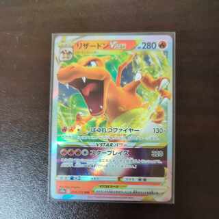 CharizardVSTAR RRR 014/172 1枚