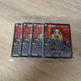 Holy Demon Consolidated King Dolfadilom KGM KM2/KM3