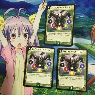 レインボー・ストーン　3枚