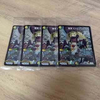 Reiho Hyakume-4 R 28/95