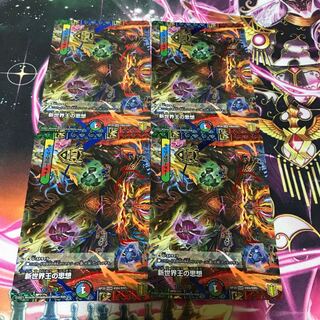 The Philosophy of the New World King｜Volzeos-Balamord (Medium) KGM KM4/KM5