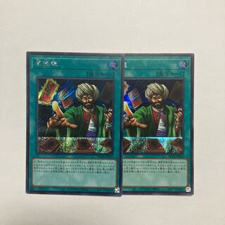 Reasoning Secret Rare JP053