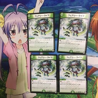 フェアリー・ライフ　4枚
