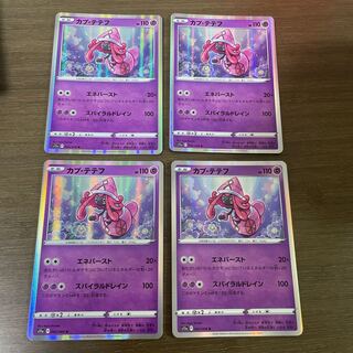 カプ・テテフ 2