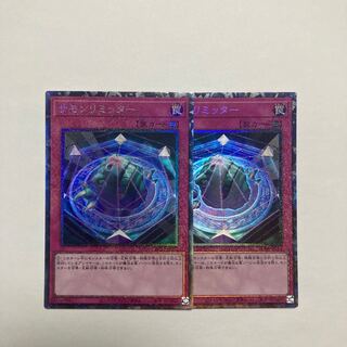 サモンリミッター コレクターズレア JP071 1枚