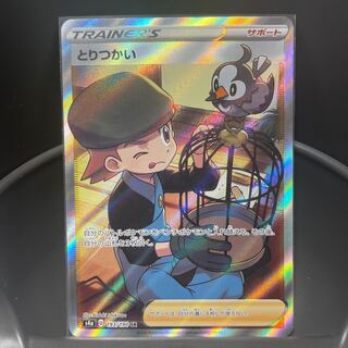 Toritsukai SR 193/190