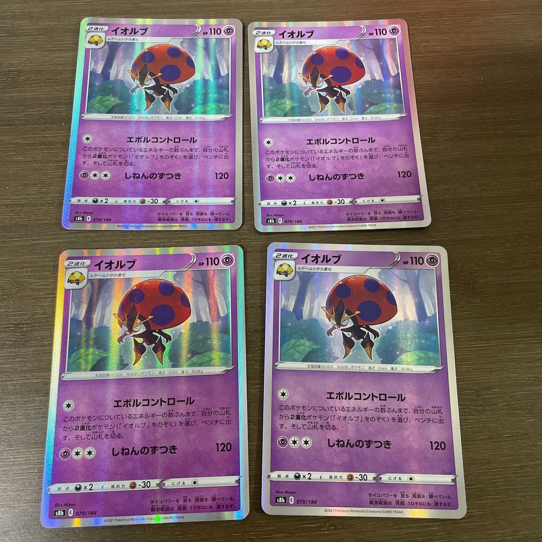 イオルブ(R仕様) 079/184