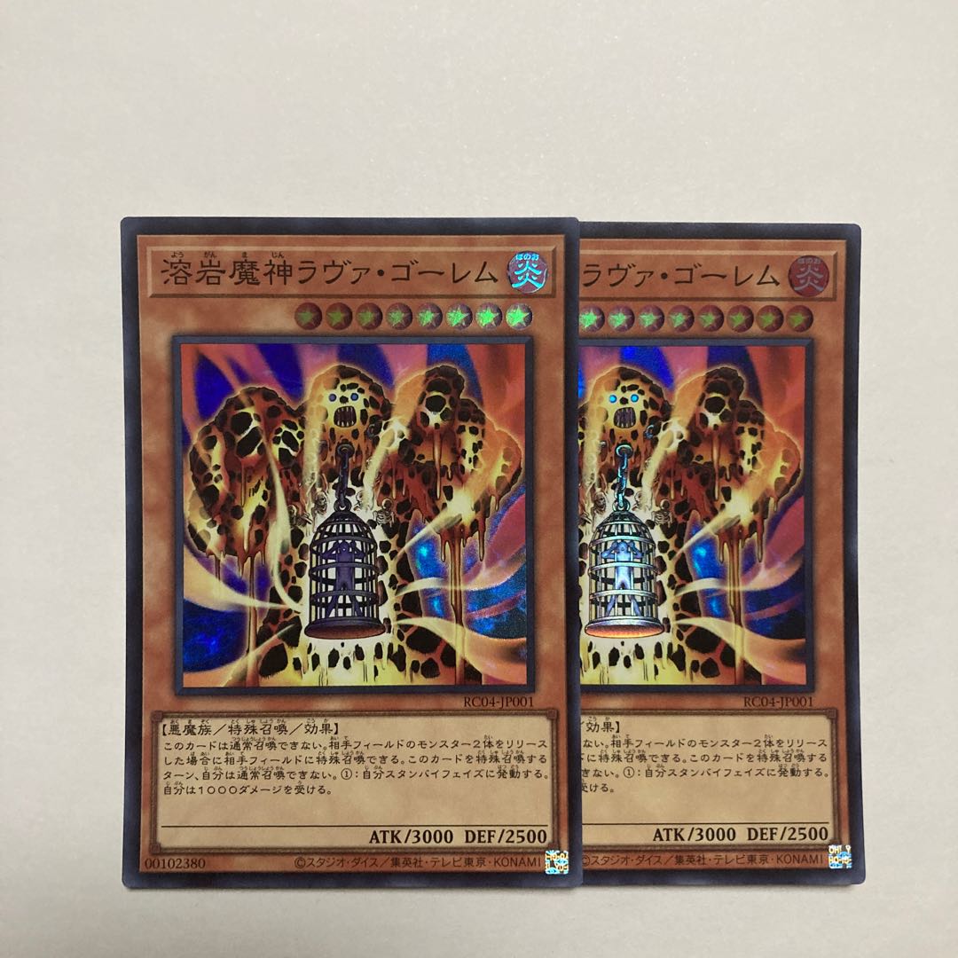 Lava Golem Super Rare JP001