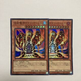 Lava Golem Super Rare JP001