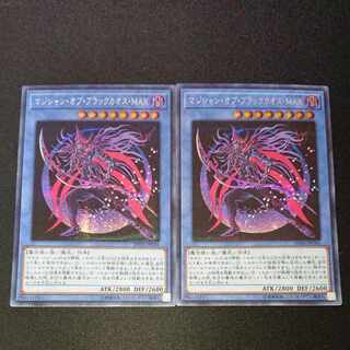 CST028 Magician of Black Chaos MAX SE x 2