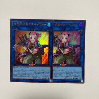 魔界特派員デスキャスター ウルトラレア JP051