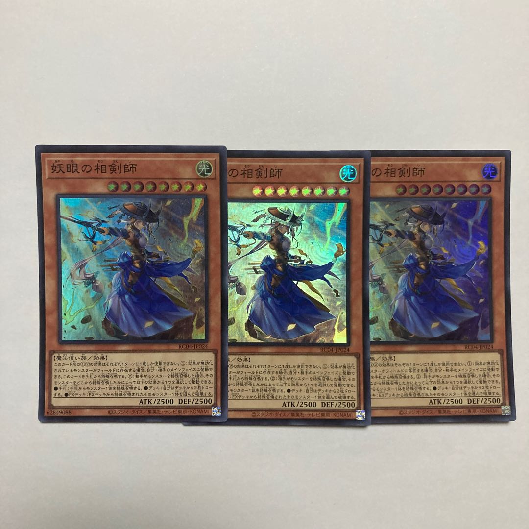 The Iris Swordsoul Super Rare JP024