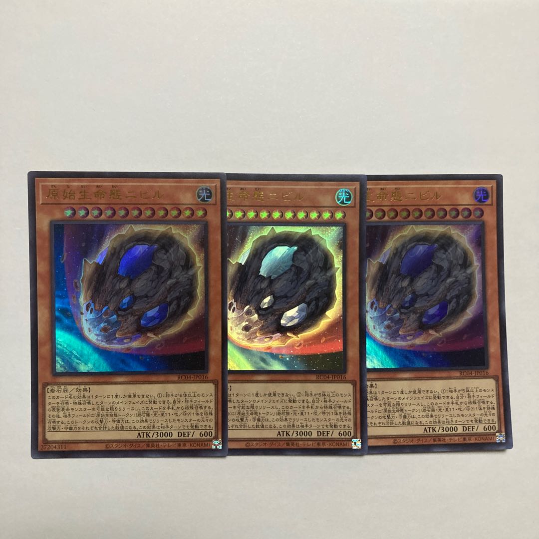 Nibiru, the Primal Being Ultra Rare JP016