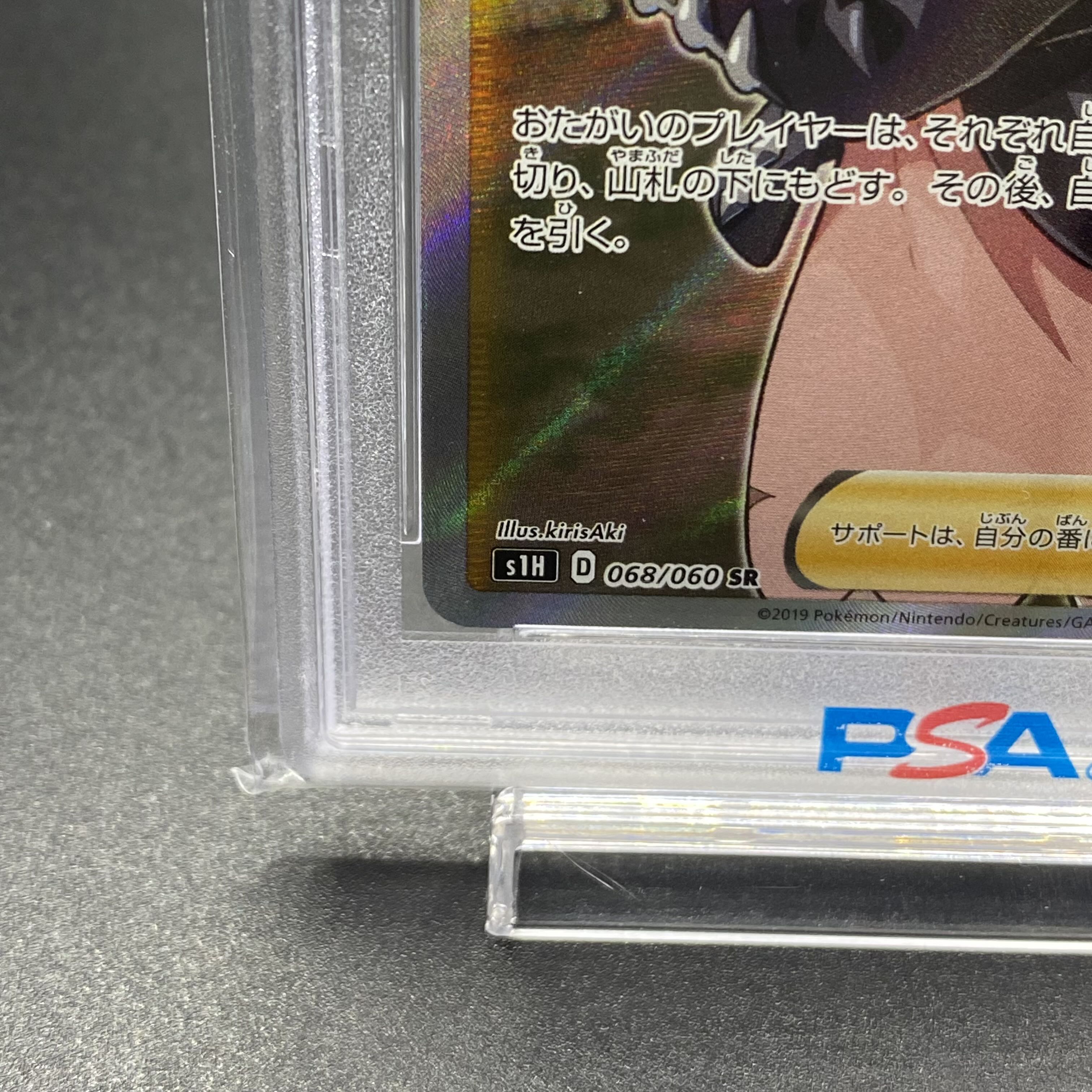 PSA10 ShieldMarnie SR 068/060
