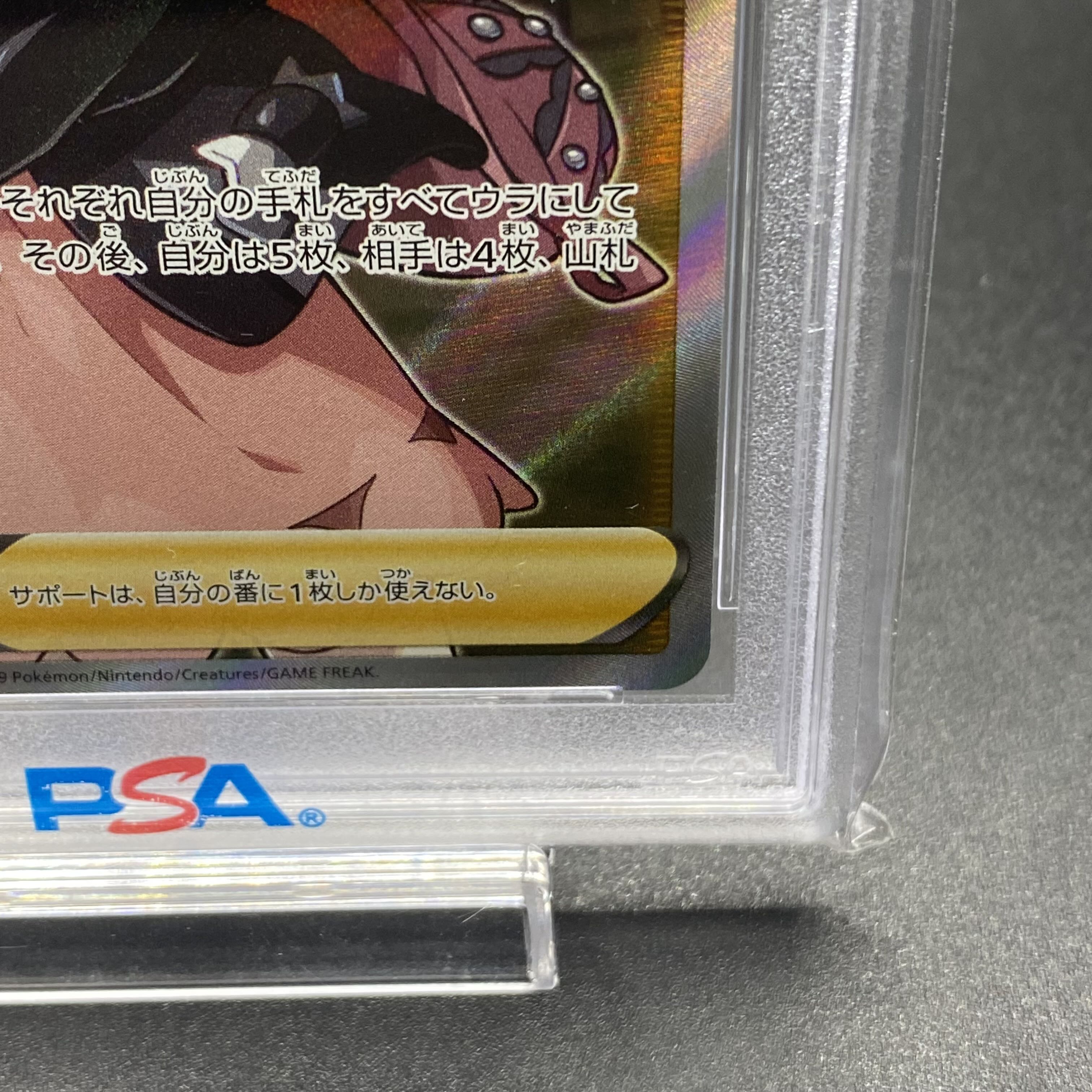 PSA10 ShieldMarnie SR 068/060