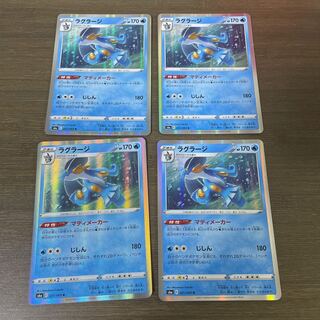 ラグラージ R 021/069