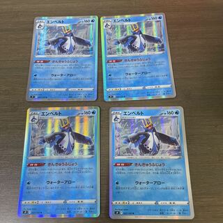 エンペルト R 027/100