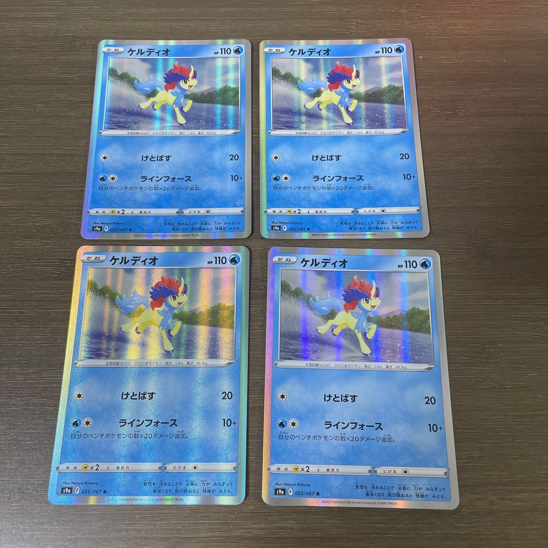 ケルディオ R 025/067