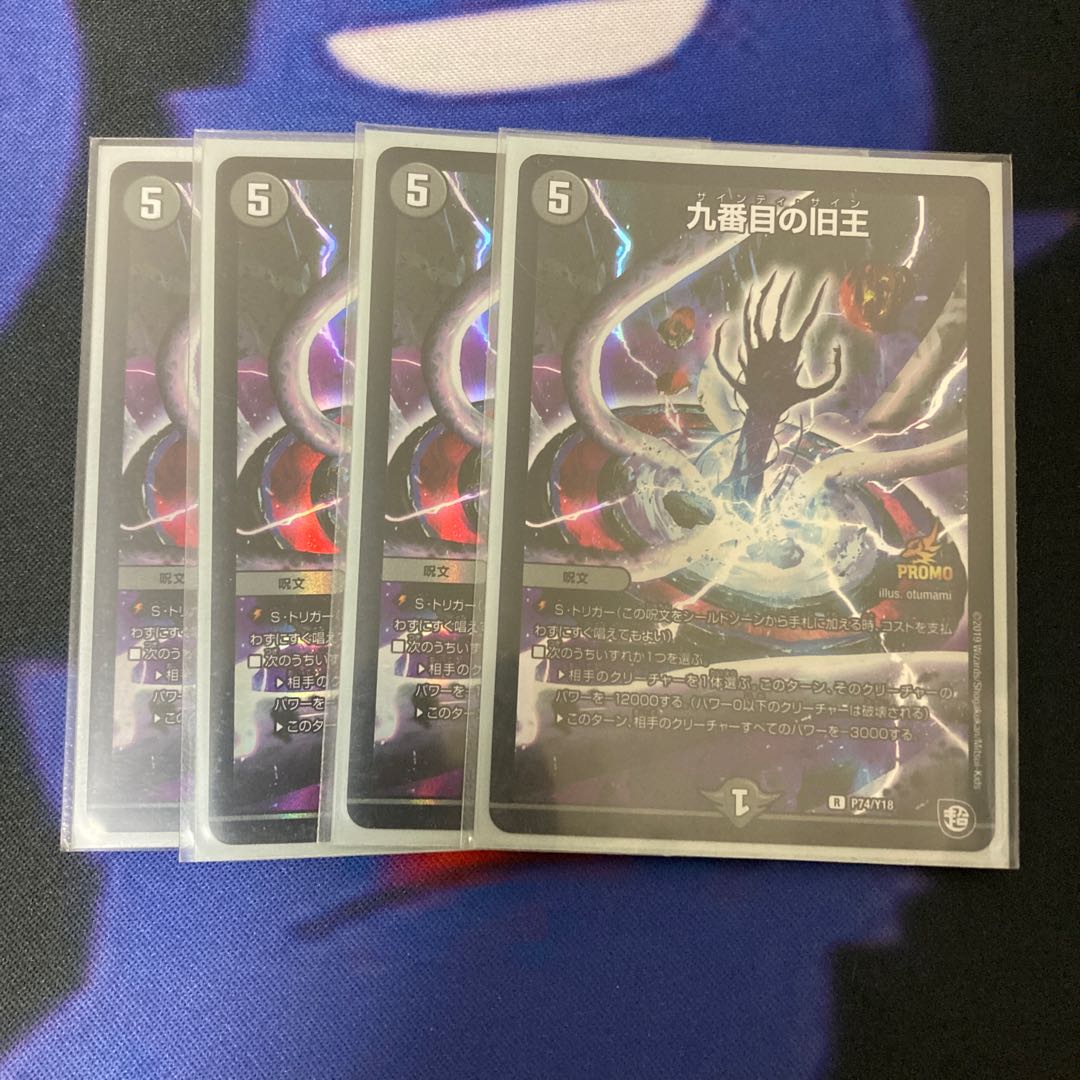 The Ninth Old King (Zainty Zain) R 23/104